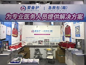 公司新聞：第83屆中國國際醫療器械博覽會（簡稱CMEF）