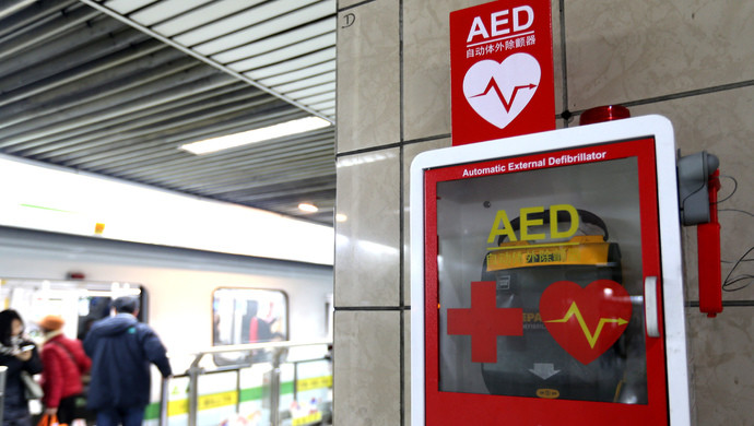 上海每10萬人擁有10.8臺，AED“急救神器”如何才能真正救命？