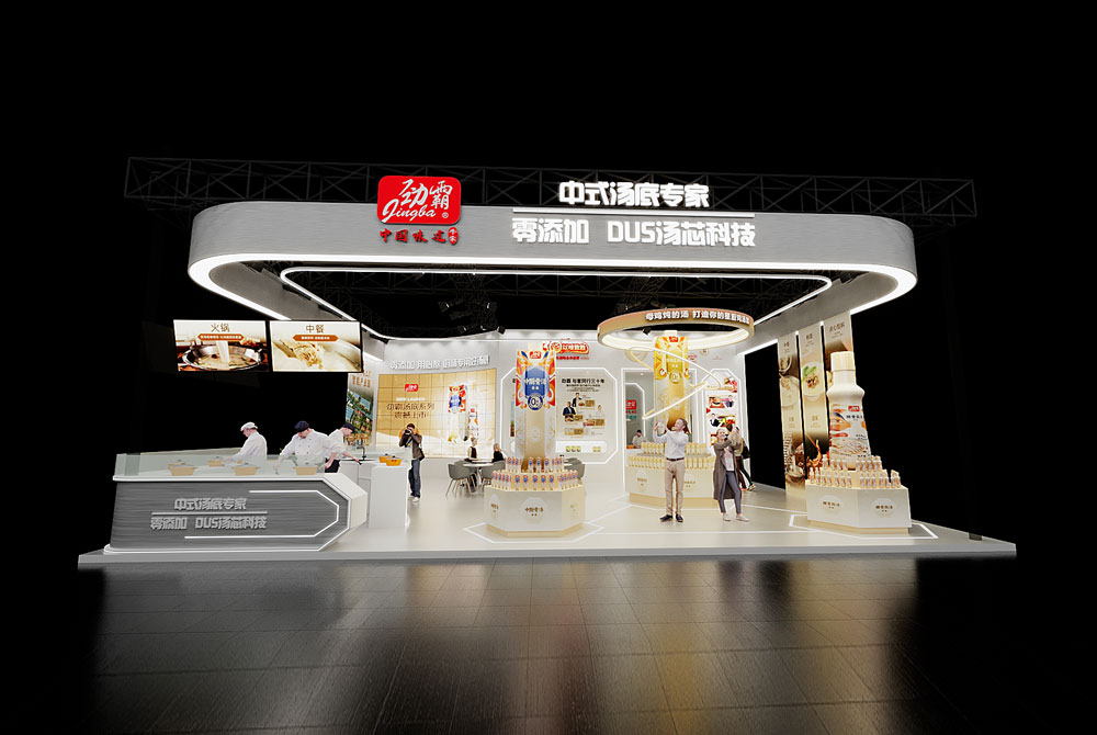 餐飲展會(huì)展臺(tái)設(shè)計(jì)項(xiàng)目