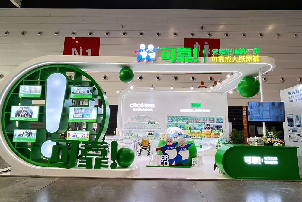 2024養(yǎng)老健康展會(huì)設(shè)計(jì)搭建項(xiàng)目