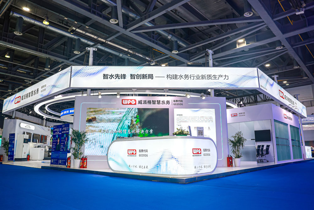 2025杭州水協(xié)會展覽搭建設(shè)計