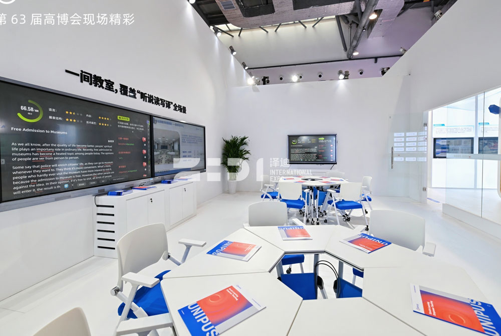 長春高博會展臺設(shè)計